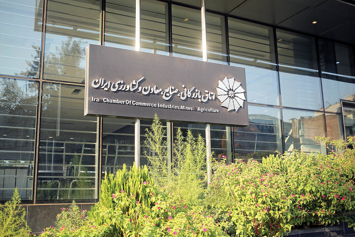 بیانیه اتاق ایران درباره لزوم اصلاح ساختار حکمرانی اقتصادی کشور