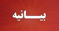 بیانیه اتاق بازرگانی، صنایع، معادن و کشاورزی استان سمنان در محکومیت حمله رژیم صهیونیستی به جمهوری اسلامی ایران