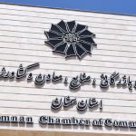 هیات تجاری اتاق بازرگانی، صنایع، معادن و کشاورزی استان سمنان به عمان اعزام شد
