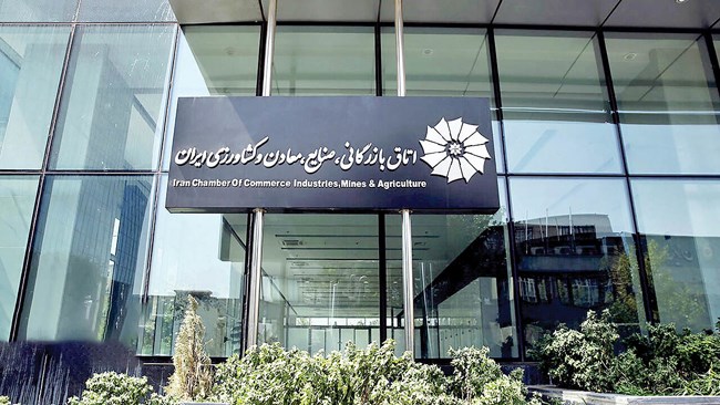 لحظه به لحظه با انتخابات هیات رئیسه دوره دهم اتاق ایران